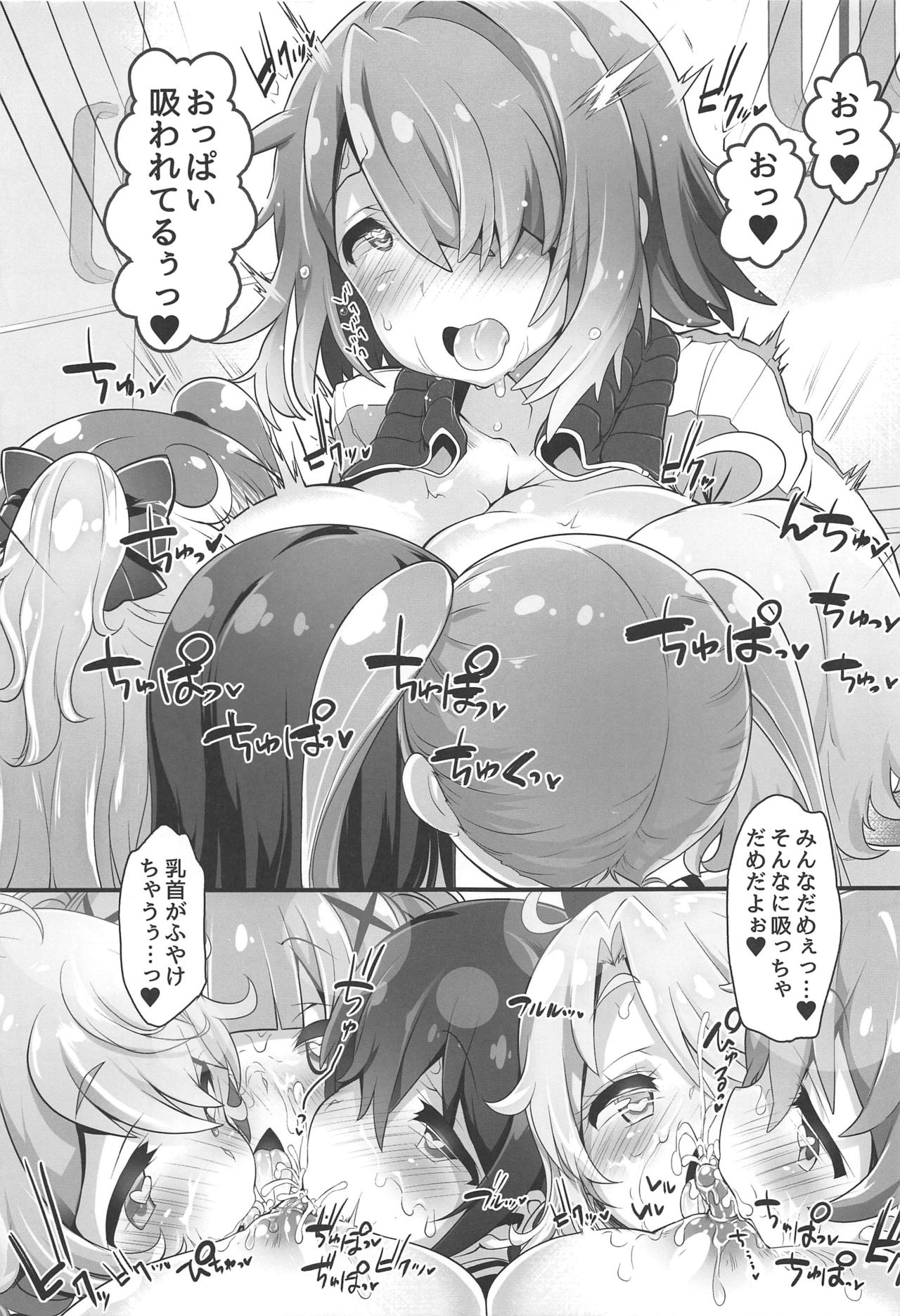 (Puniket 40) [Furaipan Daimaou (Chouchin Ankou)] Mya-nee Bokujou (Watashi ni Tenshi ga Maiorita!) page 12 full