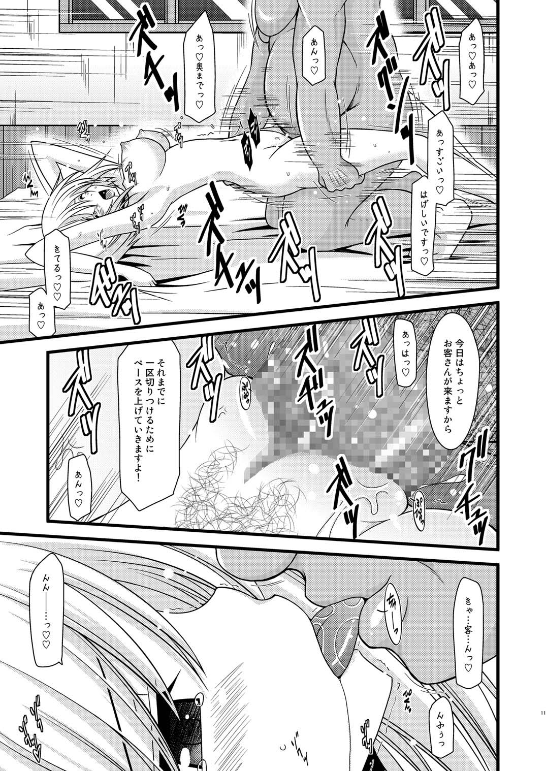 [Valssu (Charu)] Mangetsu San Tan Sono Ni (Tales of Vesperia) page 10 full