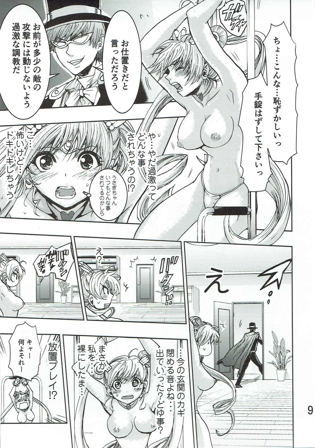 (COMIC1☆11) [RPG COMPANY 2 (Harumi Zyun)] Watashi no Suki na Mono (Bishoujo Senshi Sailor Moon) page 8 full