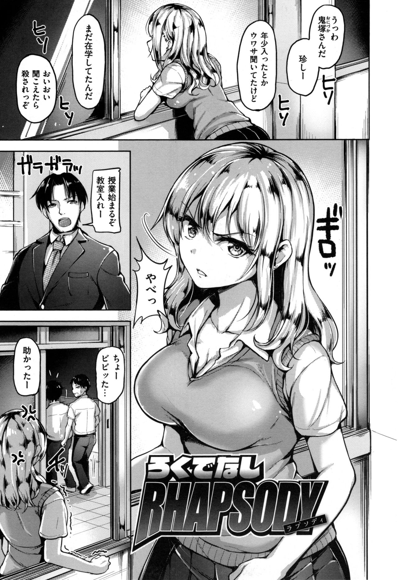 [Shibananasei] Aigan Buffet - Petting Buffet - page 30 full