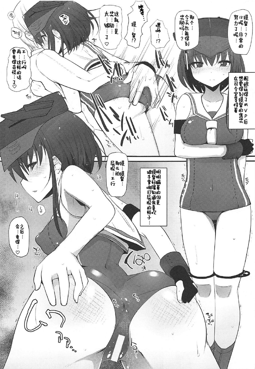 (C92) [Kuma-tan Flash!, Eclipse (Kumao Mofumofu, Rougetu)] Cupla (Kantai Collection -KanColle-) [Chinese] [朔夜汉化] page 19 full