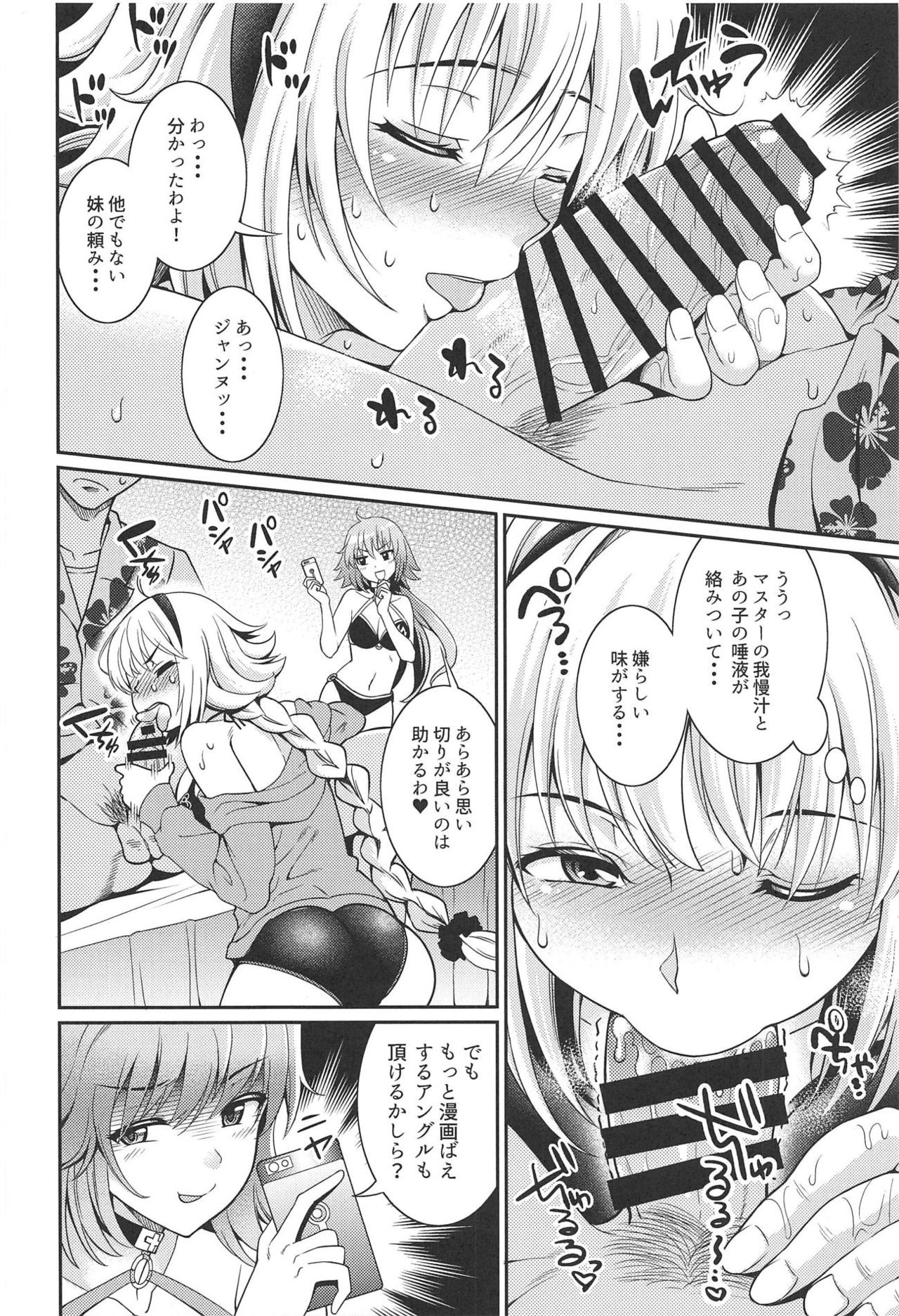 (C95) [Kurokoya (Shikigami Kuroko)] Jeanne-chan no Ecchi na Satsueikai (Fate/Grand Order) page 5 full