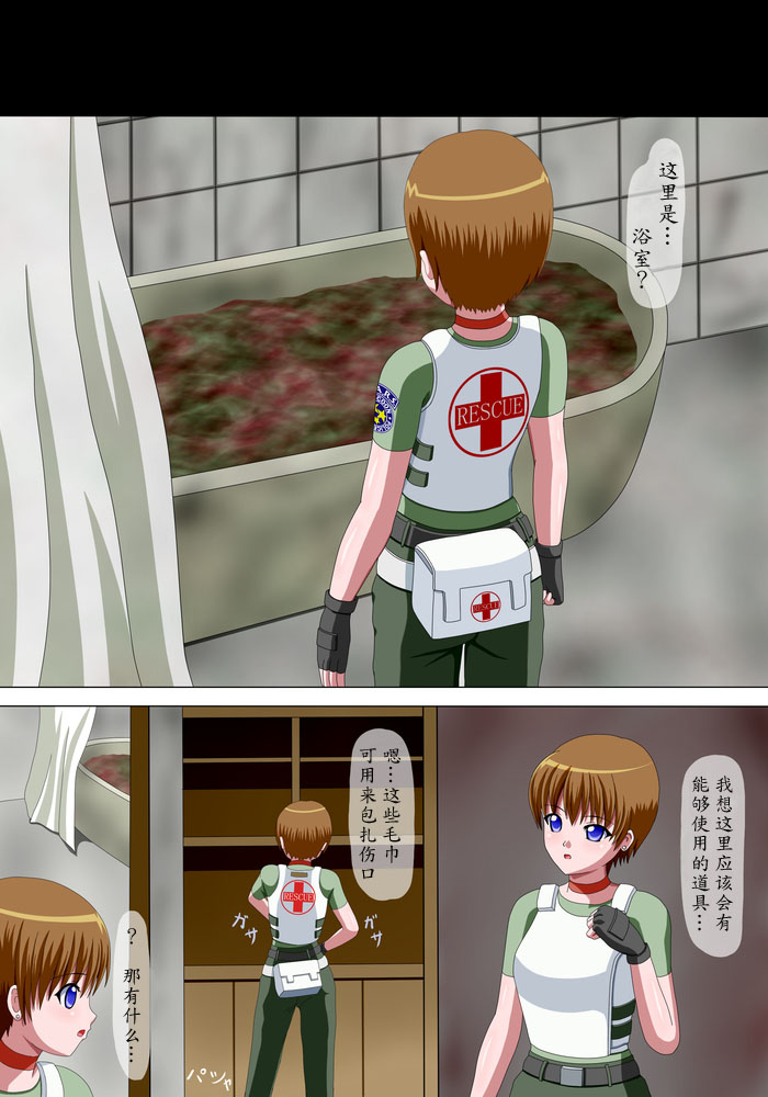 [Yuukari no Ki] Ero Bio 3 - Shin Taiin o Osou Zombie (Resident Evil)【魔劍个人汉化】 page 2 full