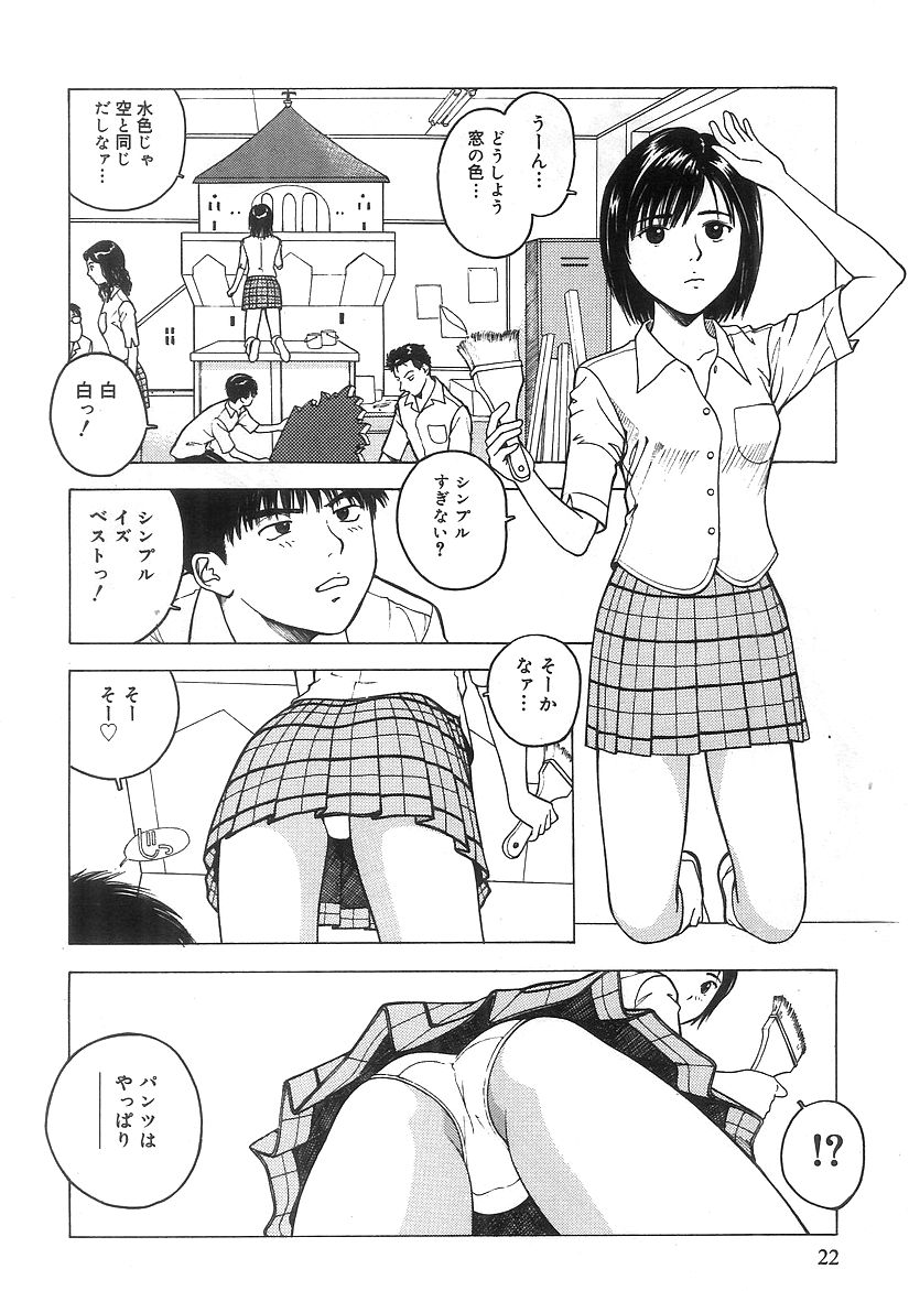 [Nishikousaka Kouhei] Kimi to Houkago page 23 full