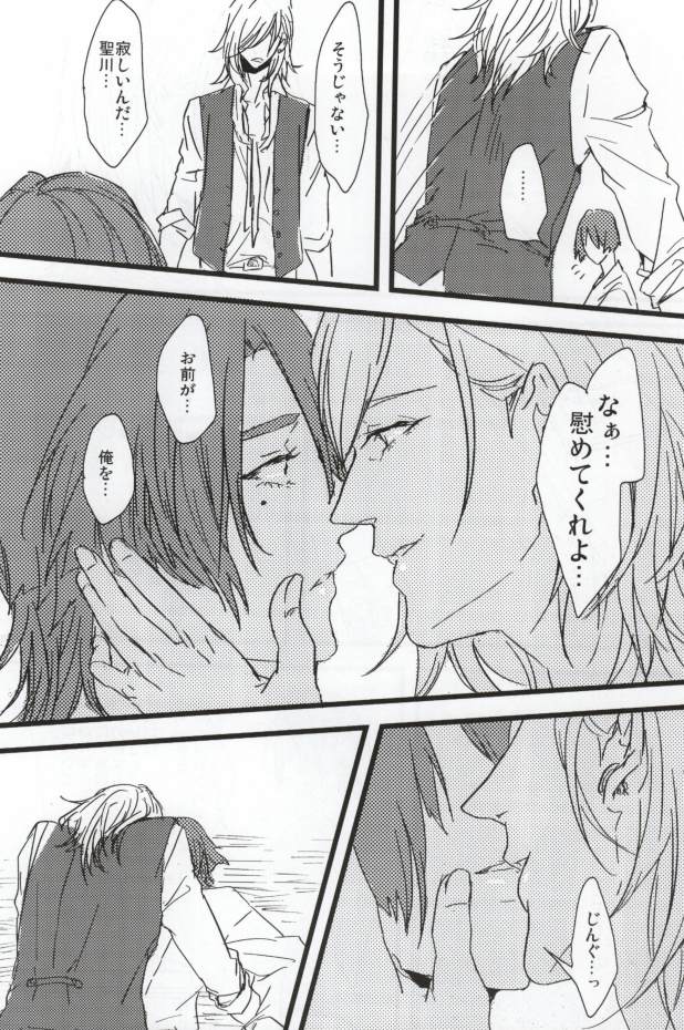 [SKB (Anashiri)] Hard to say I 'xxxx' you (Uta no Prince-sama) page 5 full