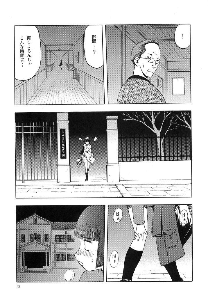 (C69) [WakuWaku Doubutsuen (Tennouji Kitsune)] blue snow blue scene.2 page 8 full