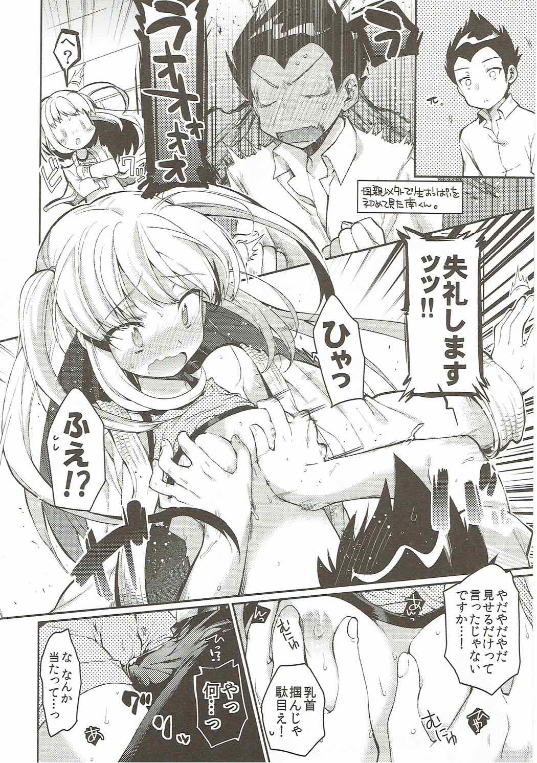 (C82) [Hirusuta (Taira Kosaka)] Koi ni Koisuru Koi-chan wa! (Hanza Sky) page 7 full