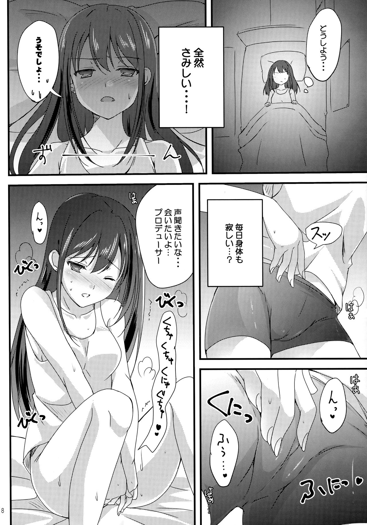 (C90) [16kenme (Sato-satoru)] Miwaku no Love Situation (THE IDOLM@STER CINDERELLA GIRLS) page 7 full