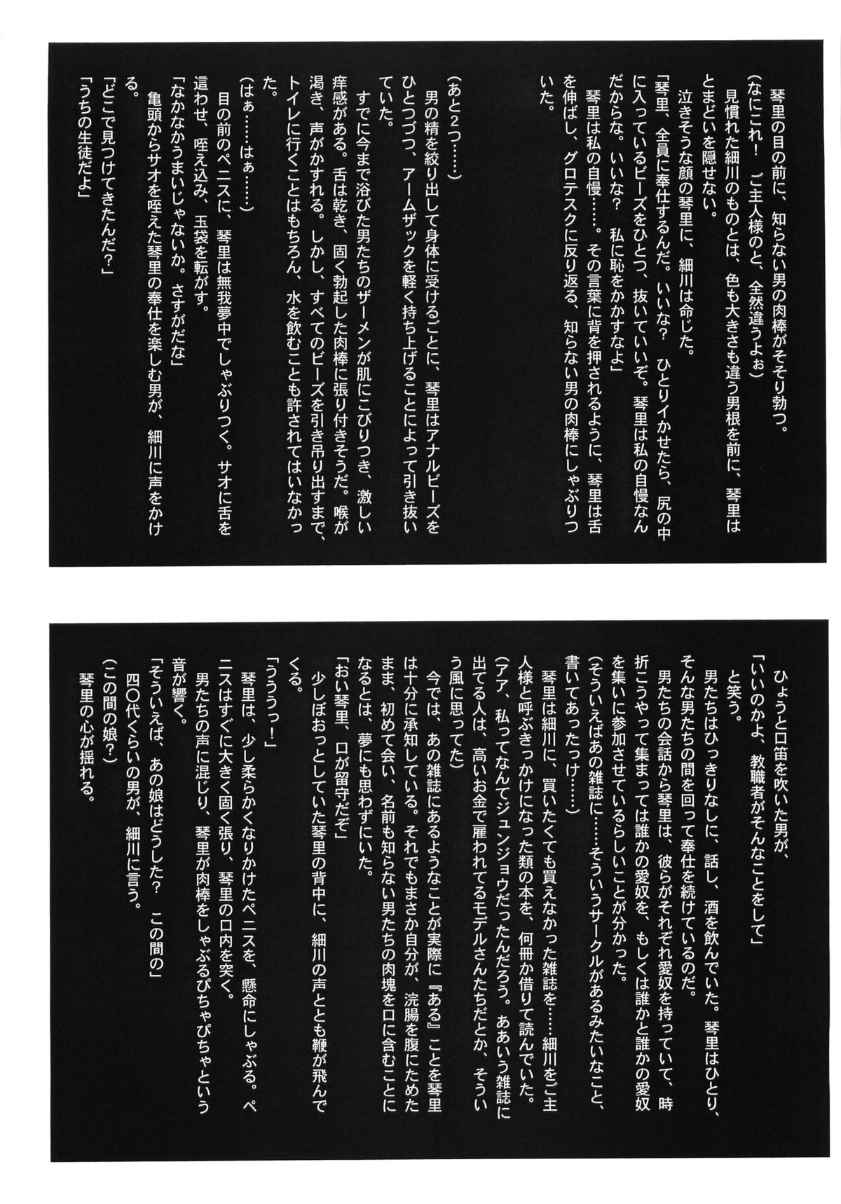 [Studio Vanguard (Minazuki Juuzou, Twilight)] HOTONDO BYOUKI page 51 full