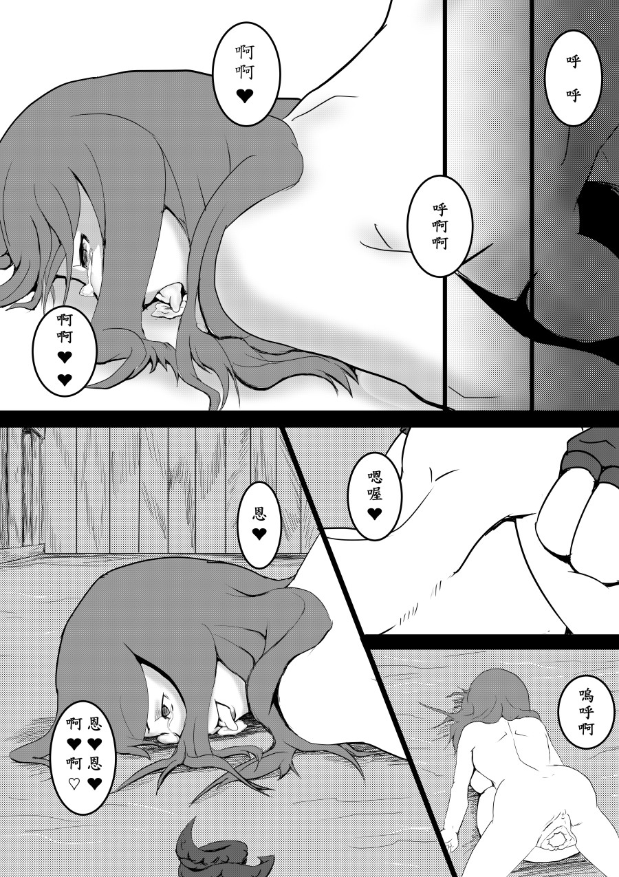 [Pesakd] Maou Yuusha - Kachiku Kiki Shuusei Ban (Maoyuu Maou Yuusha) [Chinese] page 38 full