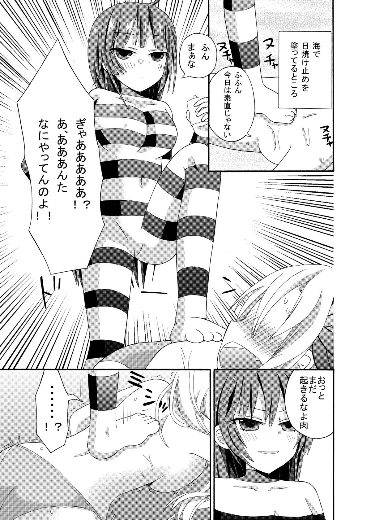 [Origamikyouru] Watashi wa Yozora ni Ryoujoku Saretai (Boku wa Tomodachi ga Sukunai) page 2 full