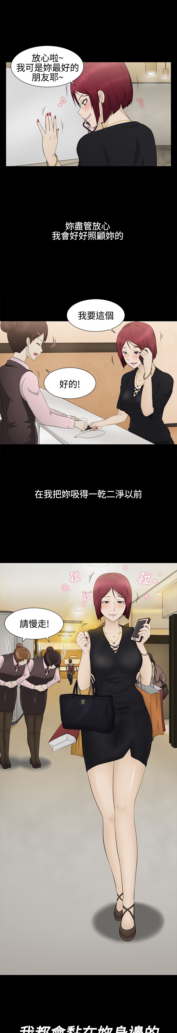 中文韩漫 水蛭 Ch.0-5 [Chinese] page 10 full
