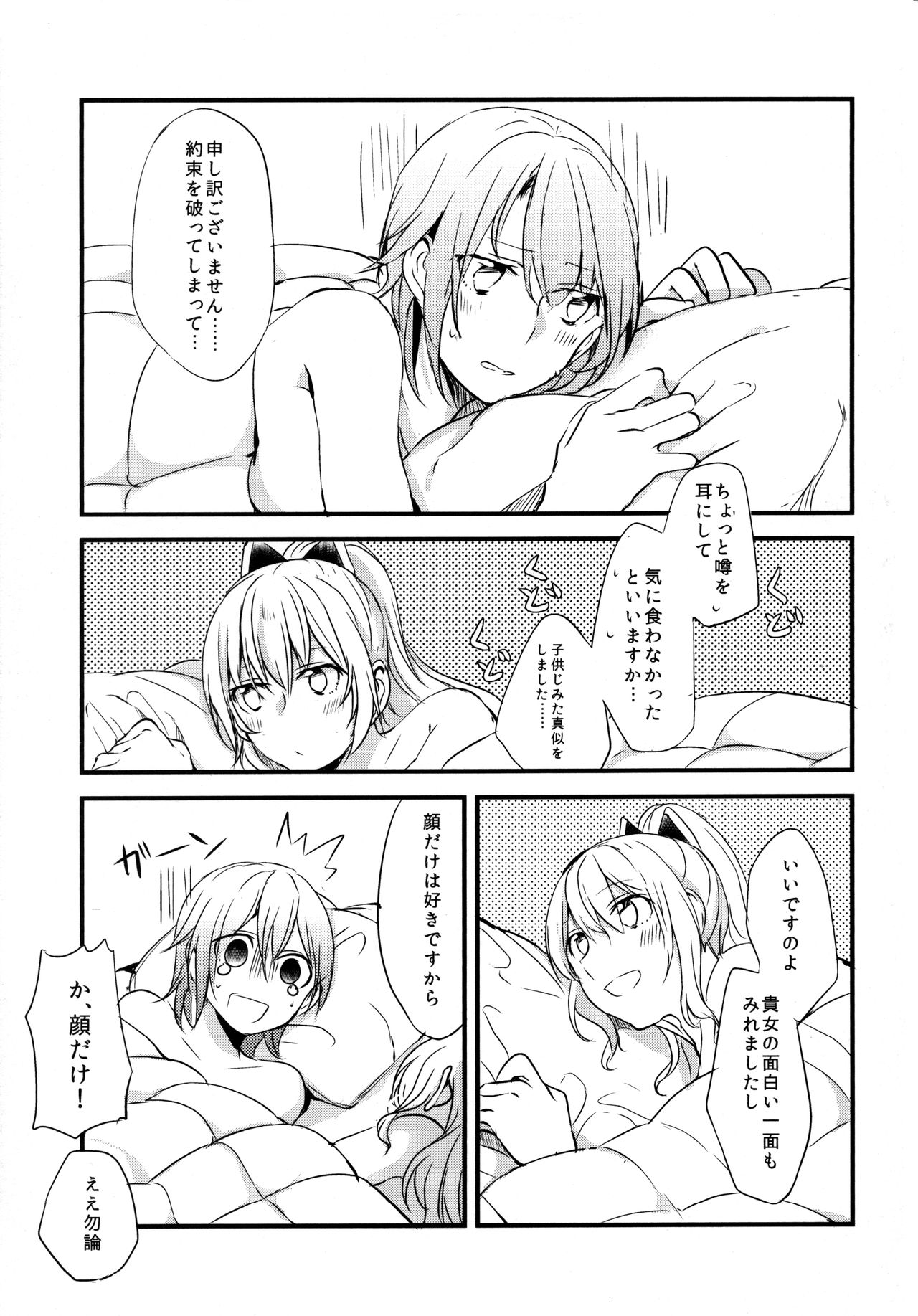 (COMIC1☆11) [Hatakewotagayasudake (Mikanuji)] Gurayuri Soushuuhen (Granblue Fantasy) page 41 full