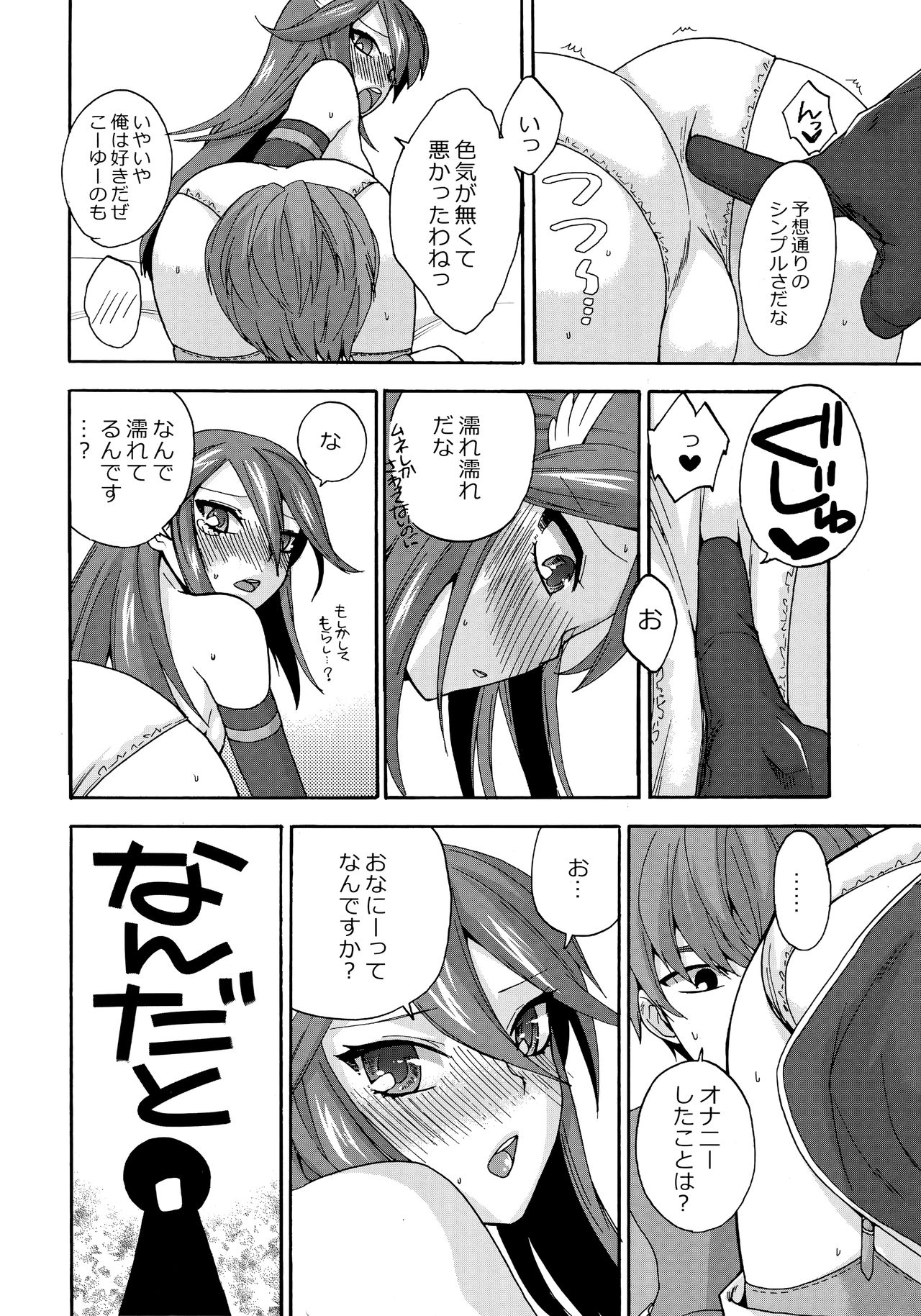 (C82) [TRIP SPIDER (niwacho)] sweet Virgin Lost (Fire Emblem Kakusei) page 11 full