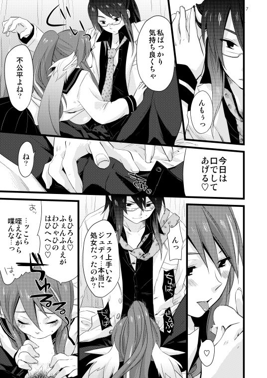 [Rocca (Hidaka Ryou)] Chichin Puipui (Tales of Vesperia) [Digital] page 4 full