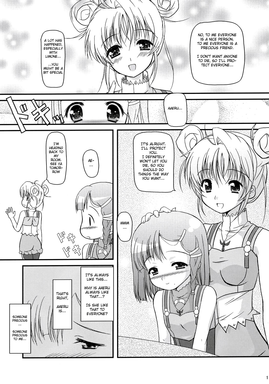 (C70) [Missing Park (chisato)] Inori no uta (Simoun) [English] page 10 full