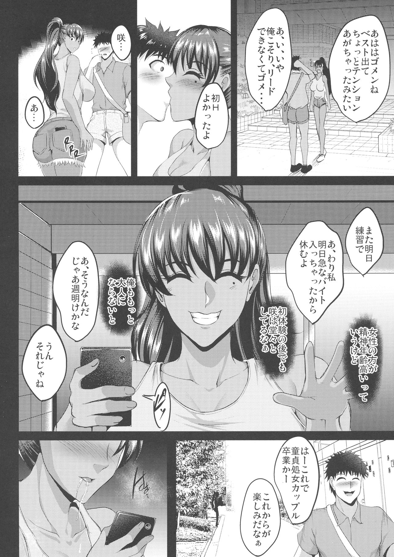 (C96) [Shouchuu MAC (Hozumi Kenji)] Choukyou Juseizumi Oyako Netorare Kiroku page 14 full