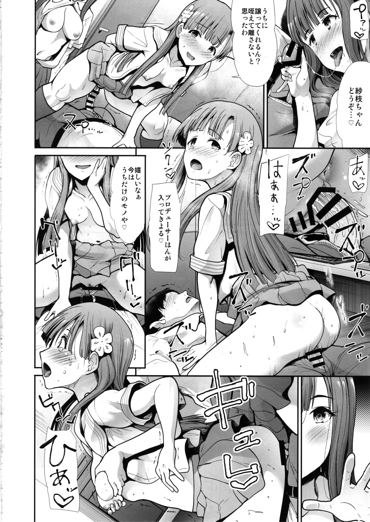 (C97) [Takemasaya (Takemasa Takeshi)] Seifuku Seikou Futarigakari (THE IDOLM@STER CINDERELLA GIRLS) page 13 full