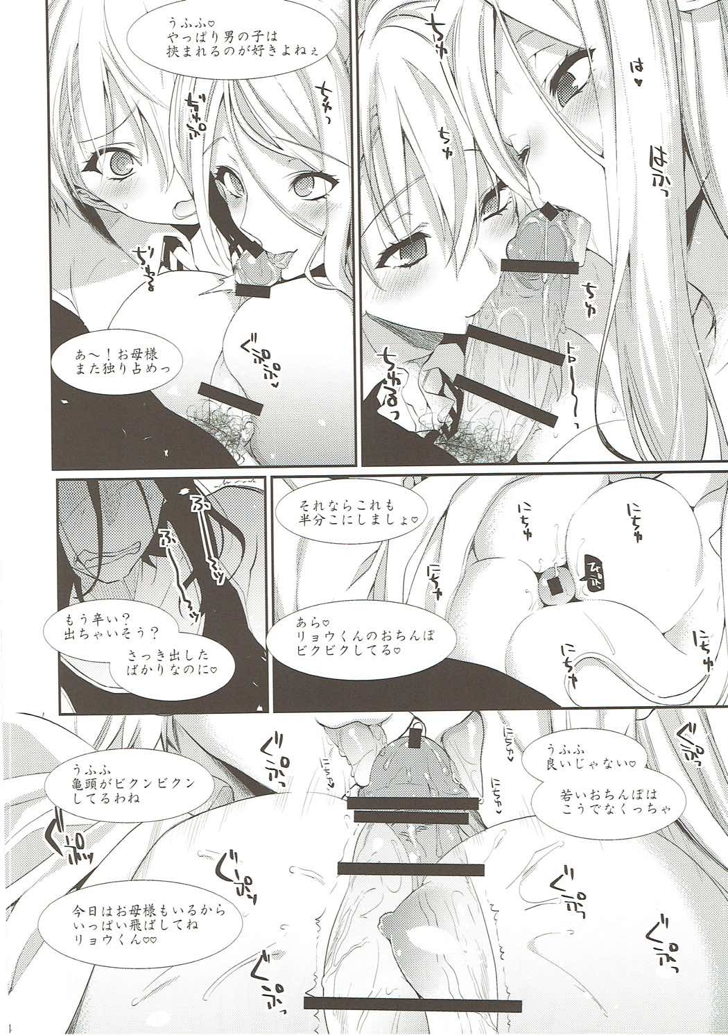 (C88) [Hirusuta (Taira Kosaka)] Nakiri Oyako no Okuchibon (Shokugeki no Soma) page 13 full