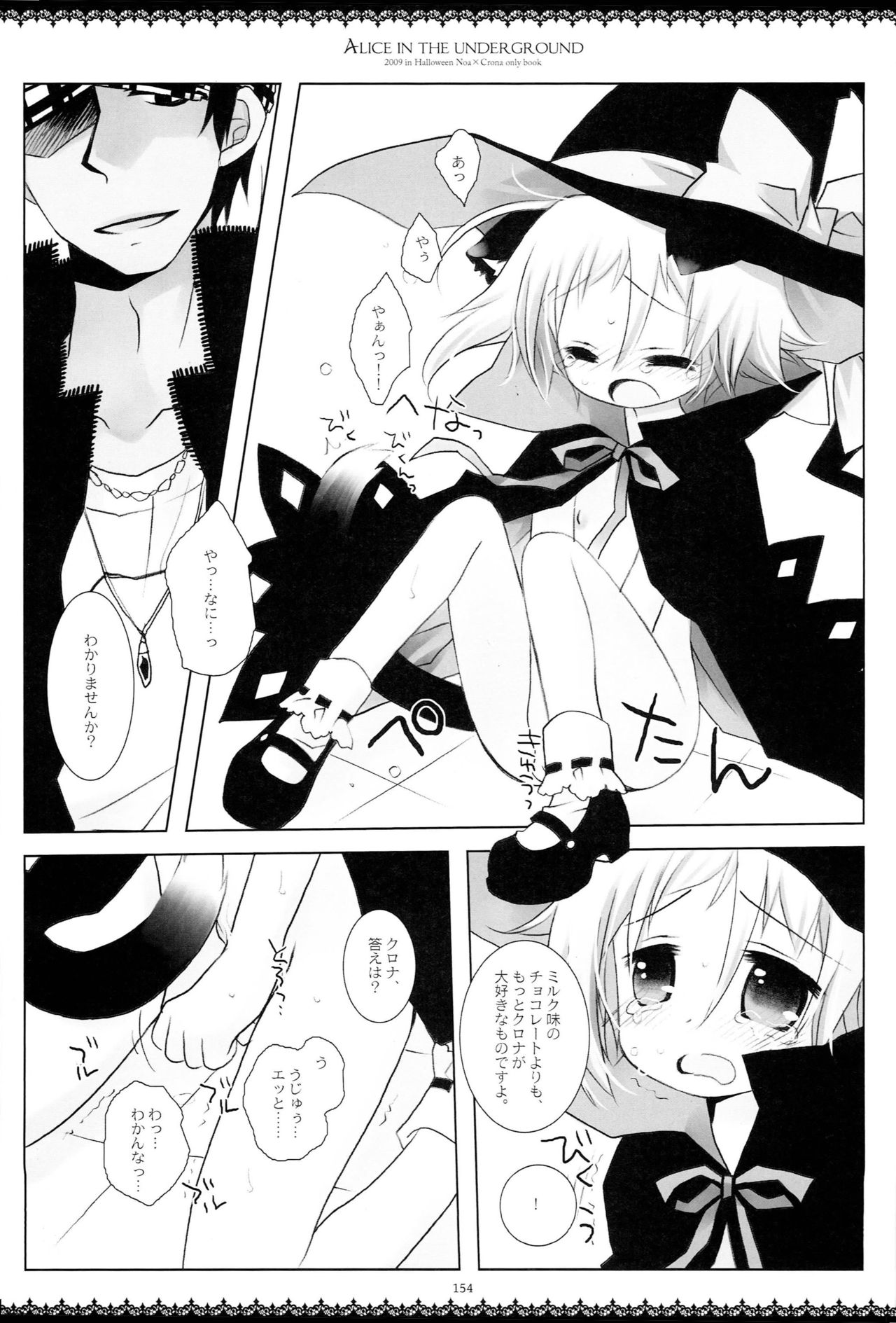 (C79) [CHRONOLOG (Sakurazawa Izumi)] WITH ONE'S SOUL (Soul Eater) page 215 full