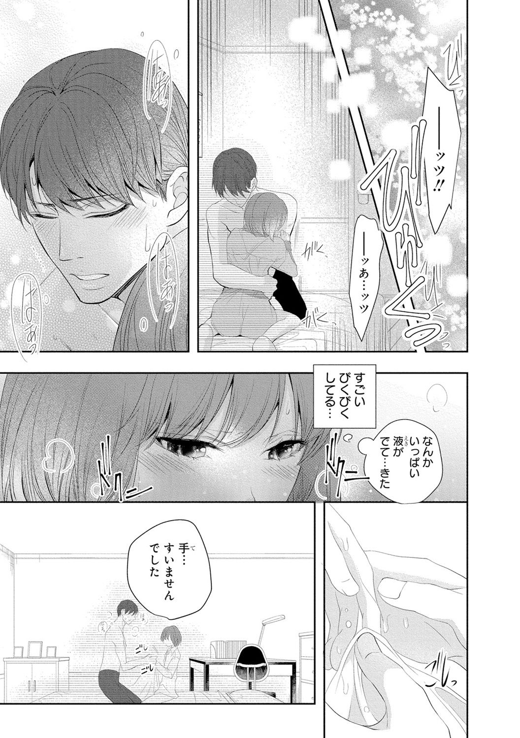 [PIKOPIKO] Seihuku Play 3 [Digital] page 54 full