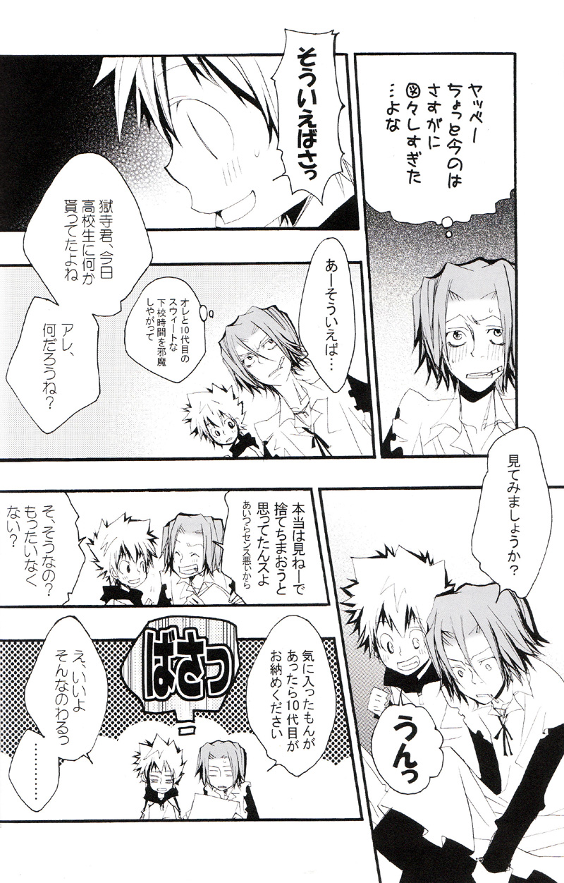 (C73) [BBP (Izumi Bouko)] Tadashii Maid no Susume (Katekyoo Hitman REBORN!) page 39 full