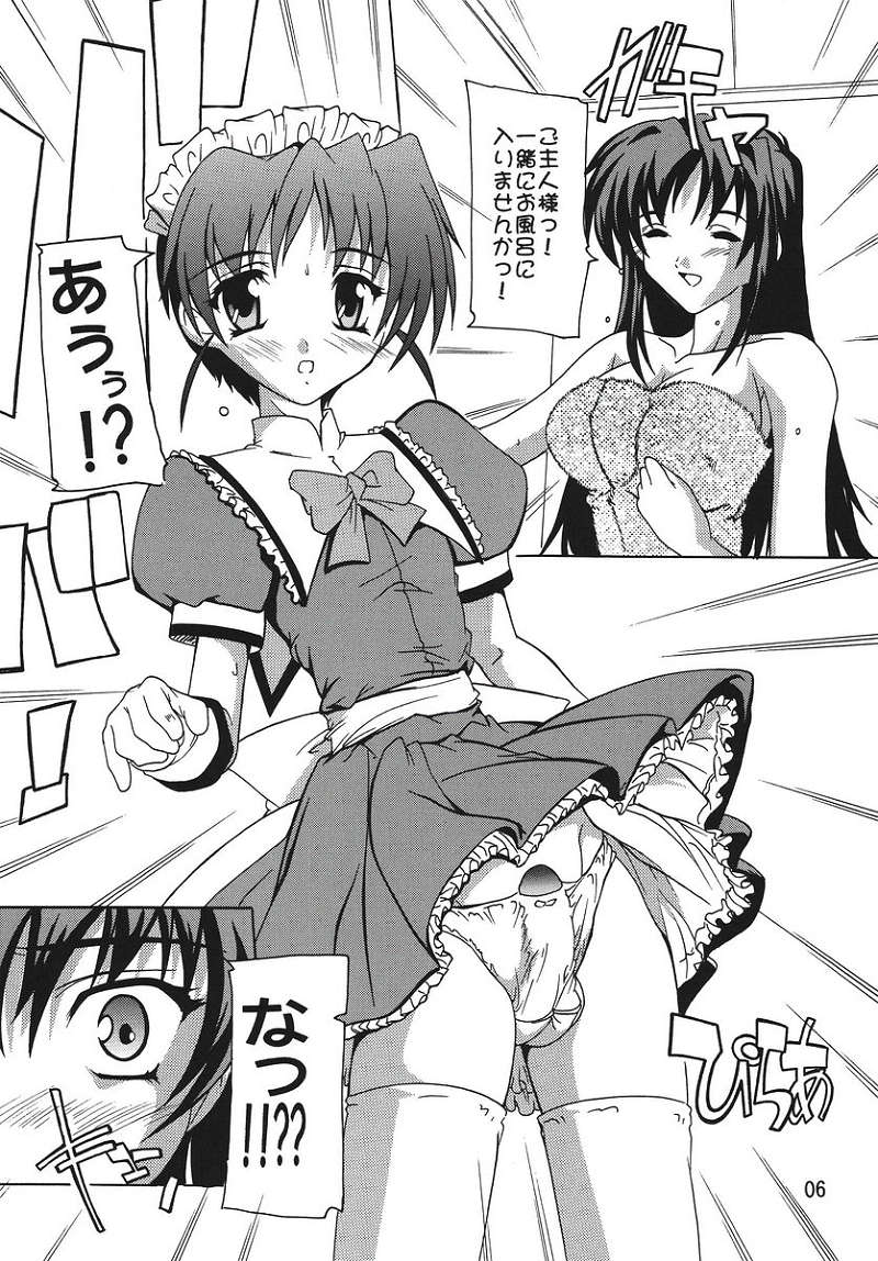 [Studio Q (Natsuka Q-Ya)] Goshujinsama Ga Maid!? page 5 full