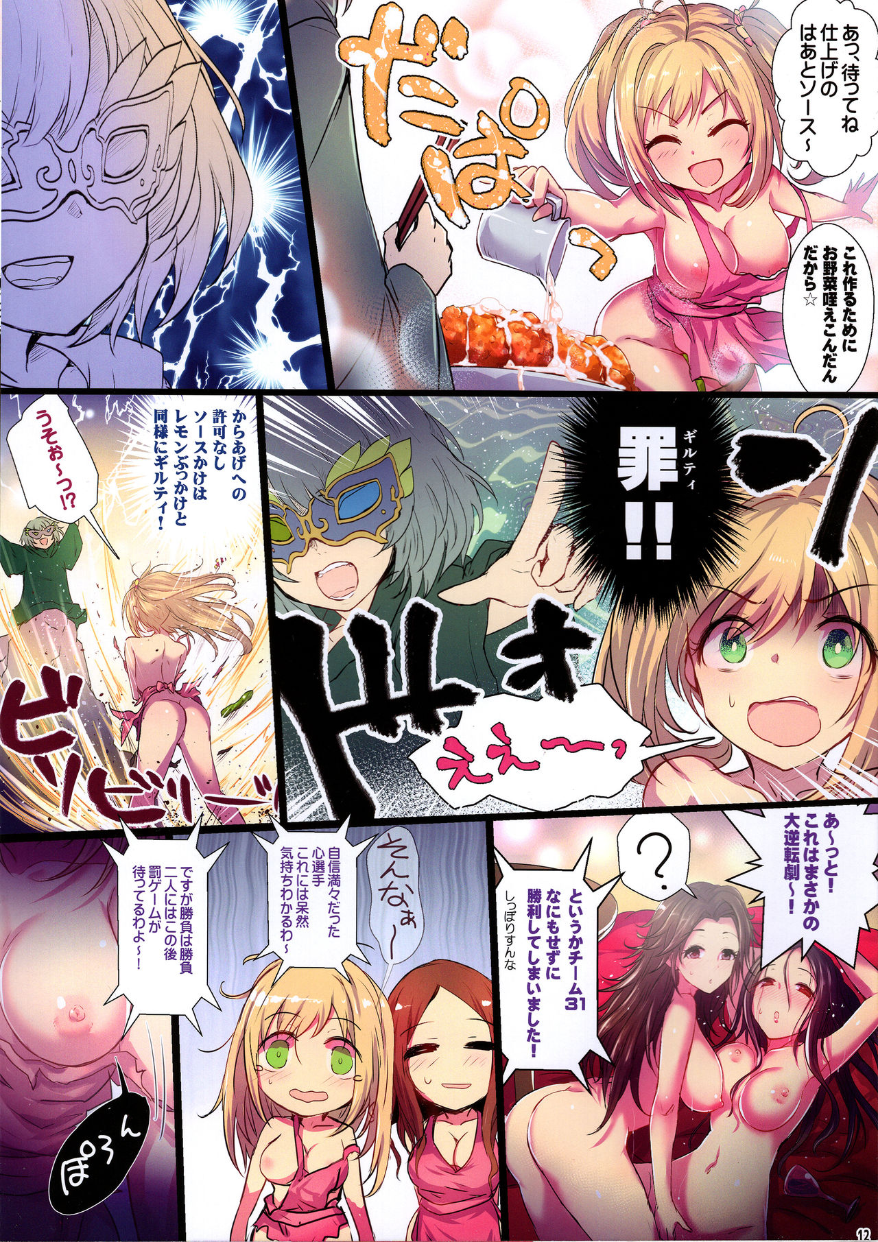 (C91) [A Color Summoner (Kara)] Yoru no Hustle Castle! (THE IDOLM@STER CINDERELLA GIRLS) page 12 full