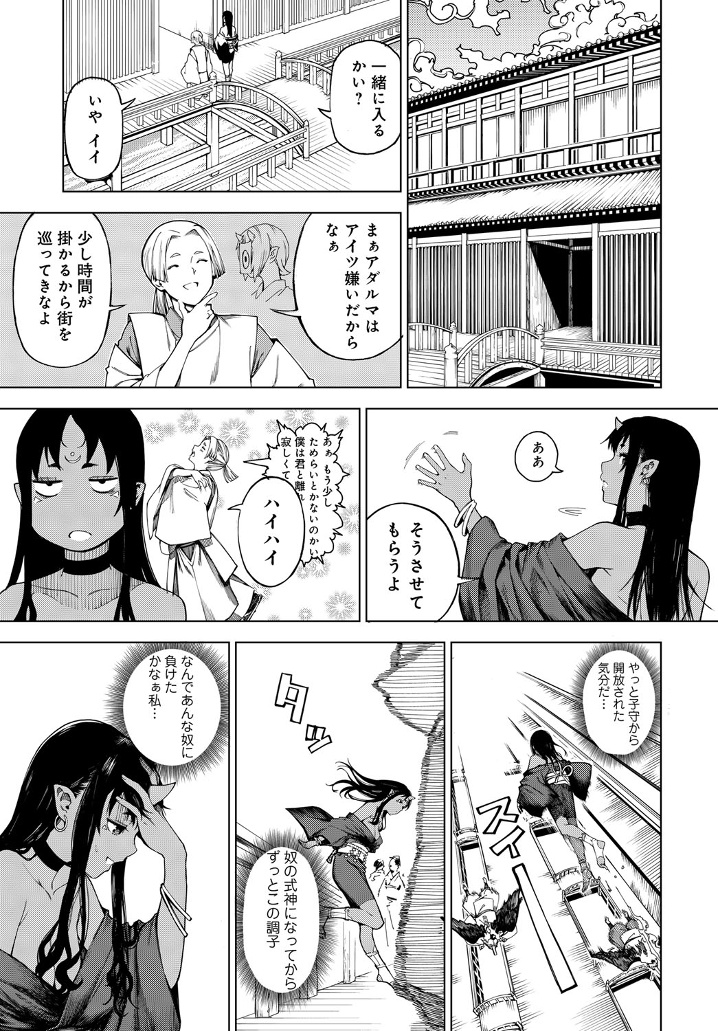 COMIC Anthurium 2017-02 [Digital] page 19 full