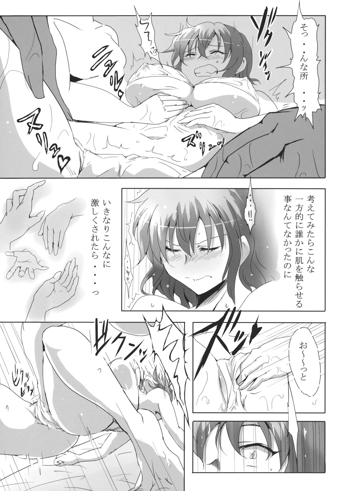 (Reitaisai 12) [Mafiya (Haji)] Kosuzu no Esthe (Touhou Project) page 8 full