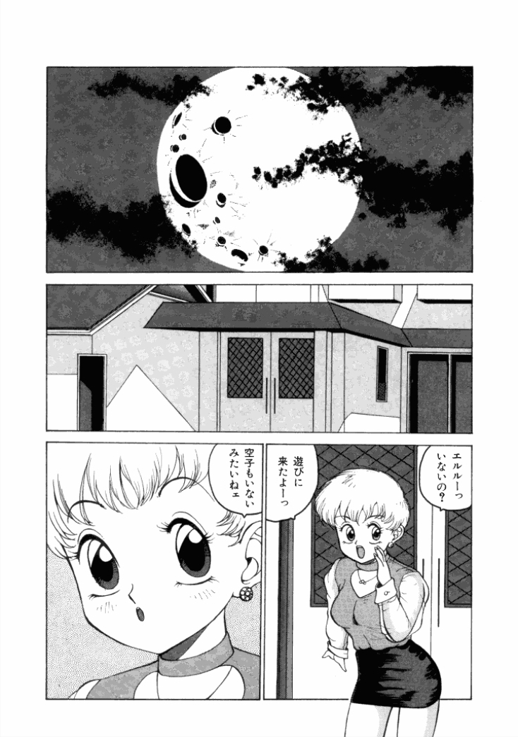 [Touma Ran] 13-nichi wa Nanyoubi? - What Day of the Week is 13? [Digital] page 27 full