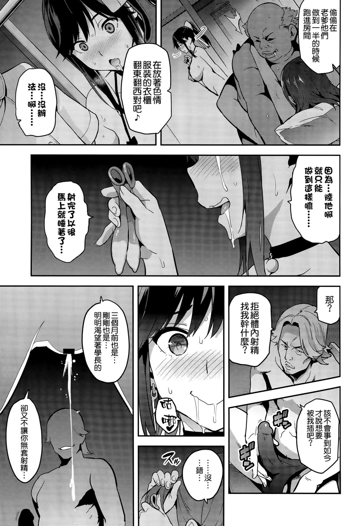 (C89) [Shinjugai (Takeda Hiromitsu)] Mana Tama Plus 3 (Love Plus) [Chinese] [空気系☆漢化] page 35 full