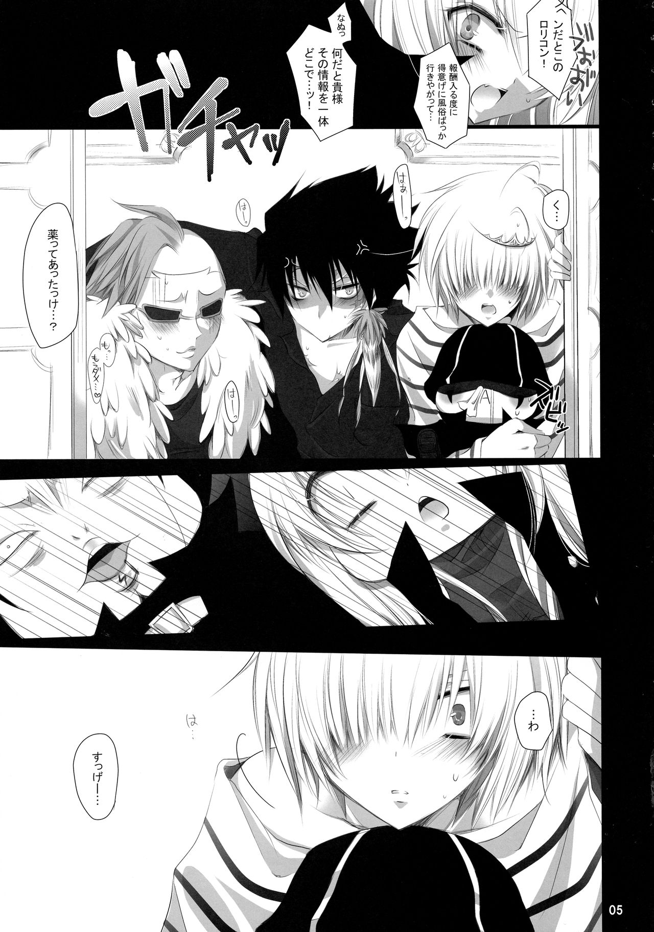 (C77) [3 jou (Kyan)] Tight Skirt no Koshi Mawari. (Katekyo Hitman REBORN!) page 6 full