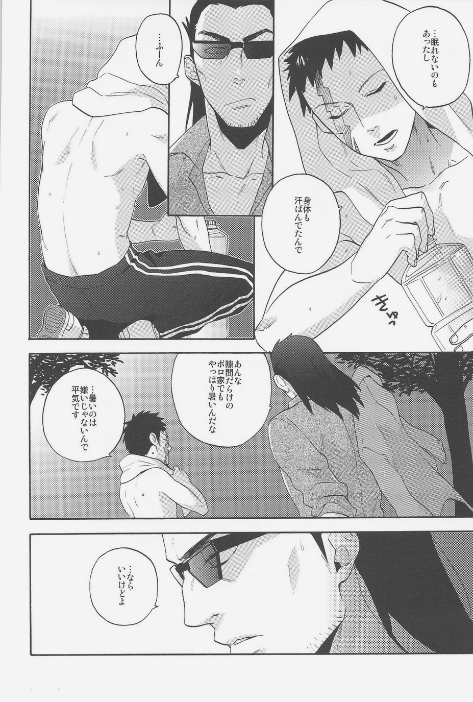 (C76) [Ochawan (Wakachiko)] Nettaiya (Buraiden Gai) page 6 full