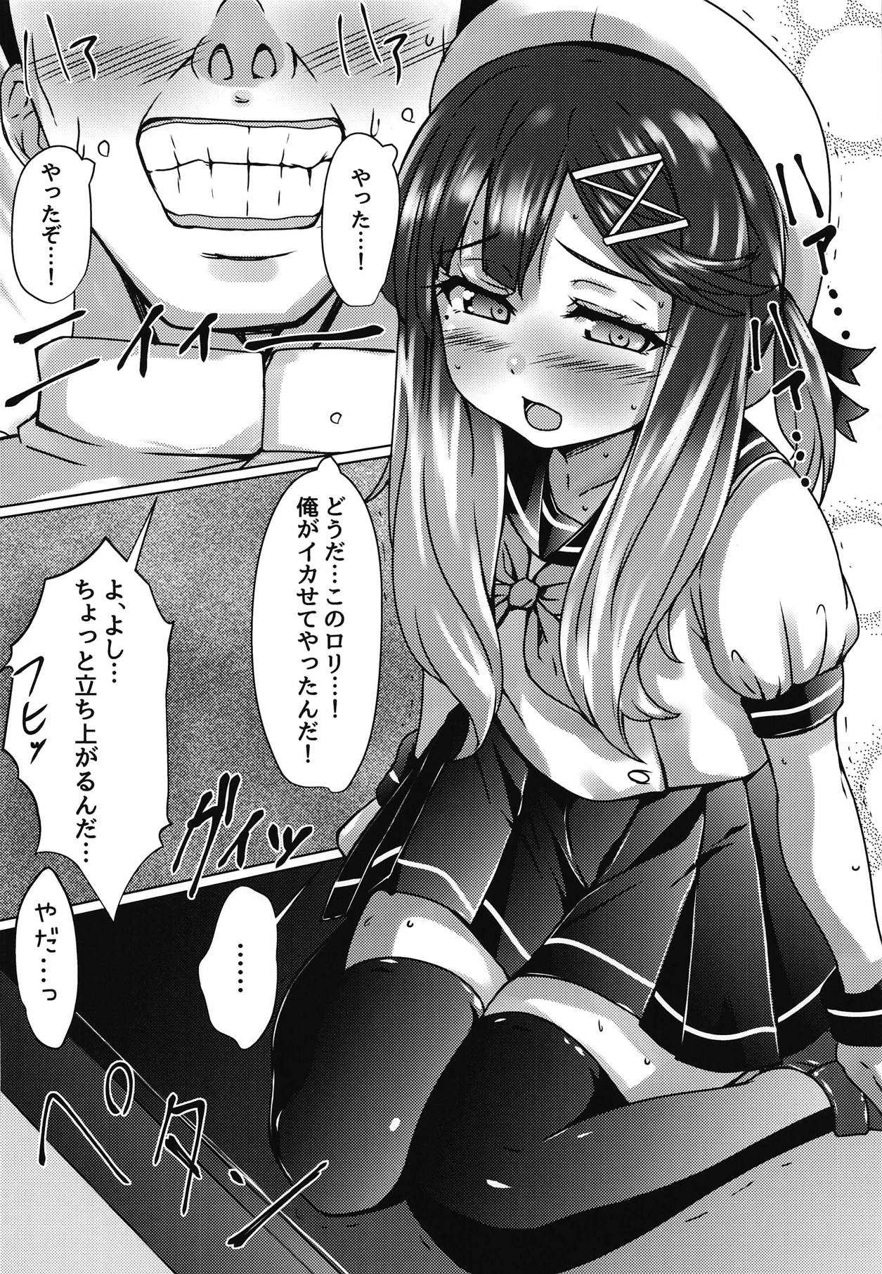 (COMIC1☆15) [Neko Kan (Nuko Yarou)] Kaiboukan to Himitsu no Enshuu (Kantai Collection -KanColle-) page 21 full
