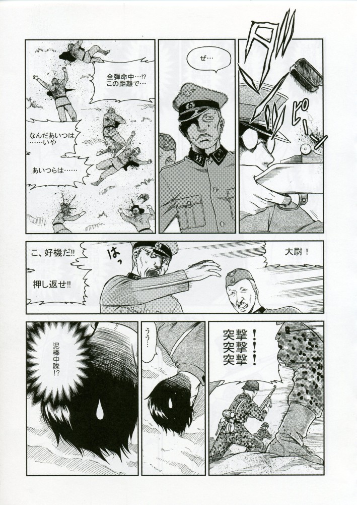 (C70) [Studio DHA (Various)] C'MON EVERYBODY SPECIAL 3 | CESP III (Various) page 48 full