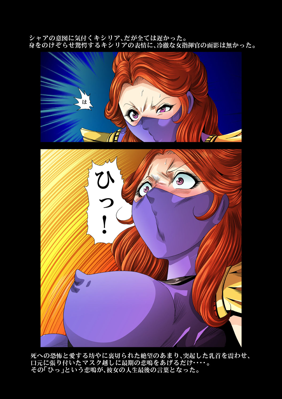 [Goro Mask (kisirian)] Kycilia-sama Reboot Keikaku (Mobile Suit Gundam) [Digital] page 13 full