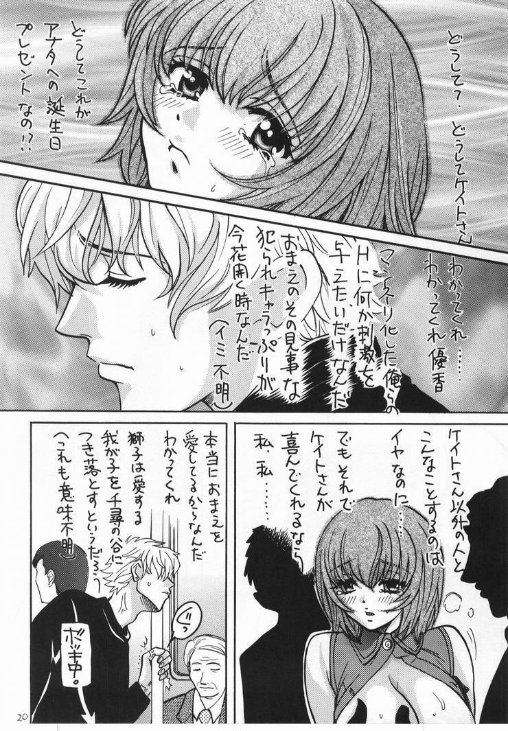 [Atelier Sava(Naizo Kudara)] Let Va-couple Enter EX page 19 full