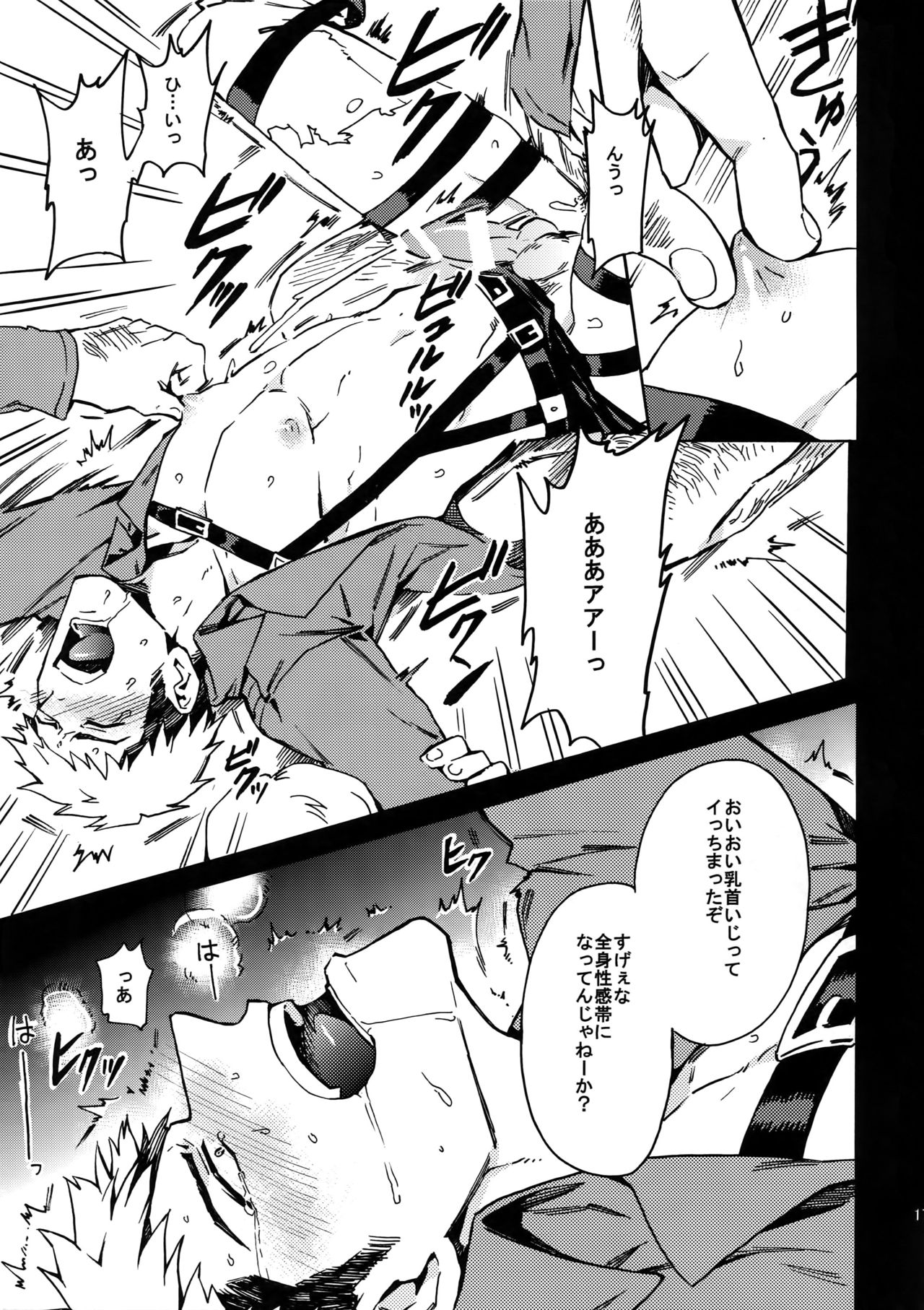 (SC64) [Kometubu (Rittiri)] Toraware no Inran Pony (Shingeki no Kyojin) page 16 full