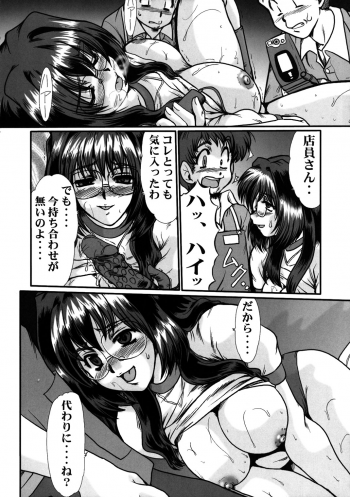 (C66) [Parupunte (Fukada Takushi)] F-47 (Onegai Teacher, Onegai Twins) - page 38