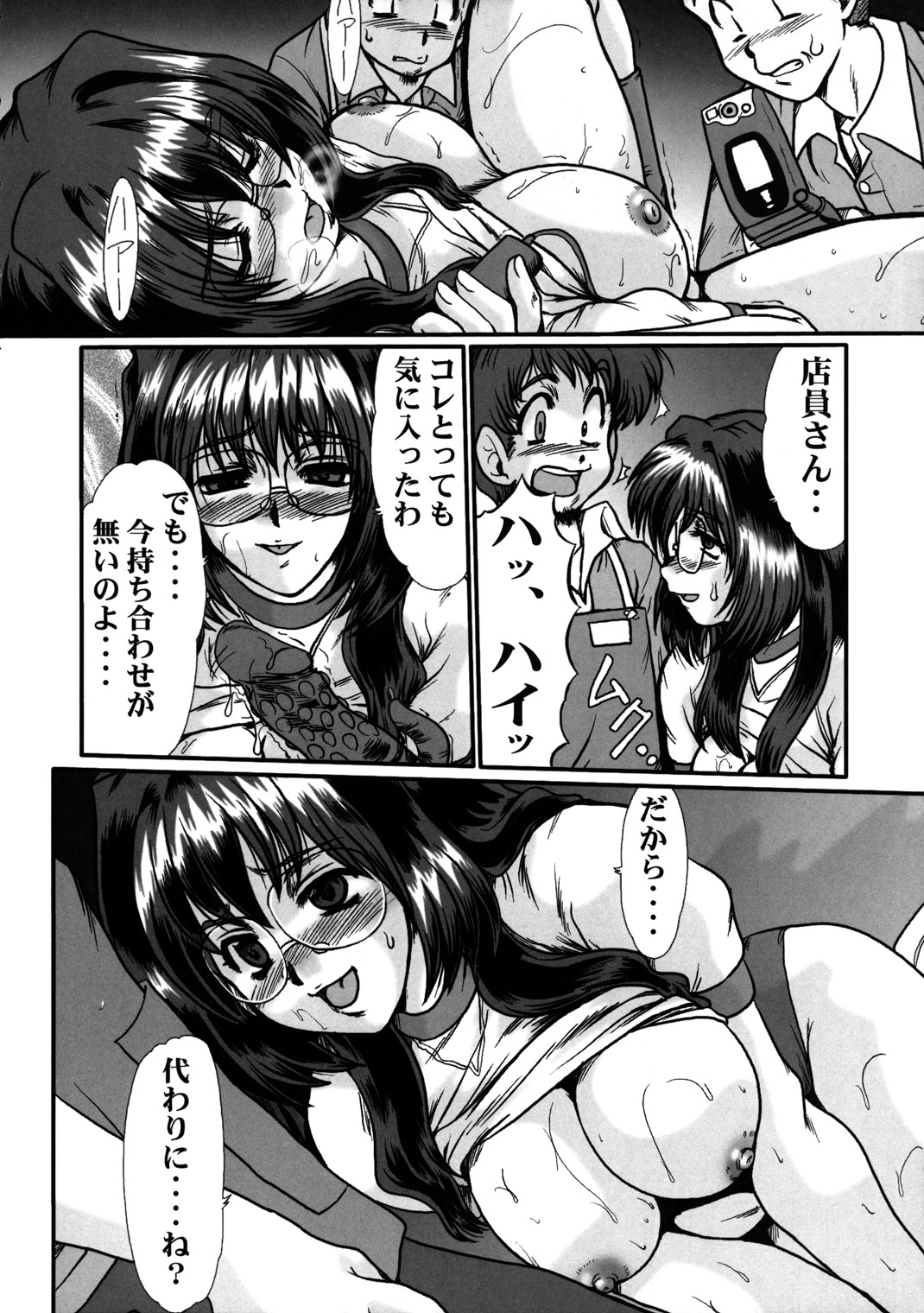 (C66) [Parupunte (Fukada Takushi)] F-47 (Onegai Teacher, Onegai Twins) page 38 full