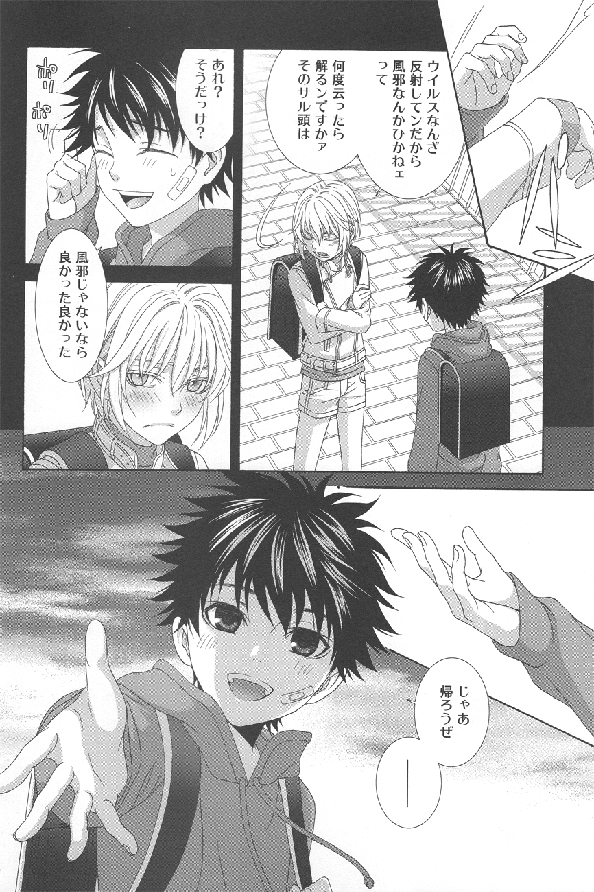 [Garakuta (Serizawa Kaname)] Kimi no Migite (To Aru Majutsu no Index) page 13 full