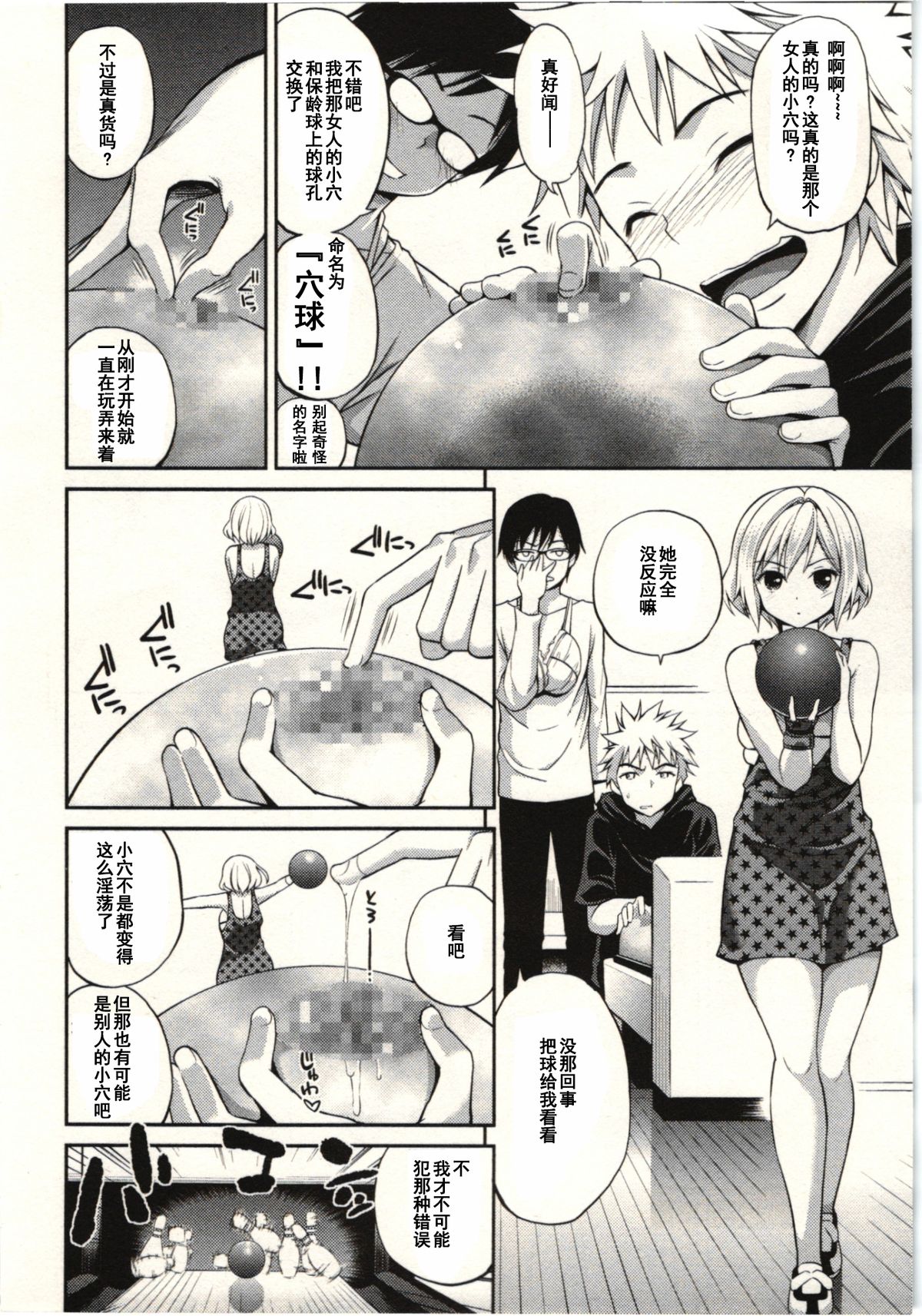 [Yahiro Pochi] Tadashii Majutsu no Asobikata - The right way of playing of magic. [Chinese] [朔夜汉化] page 51 full