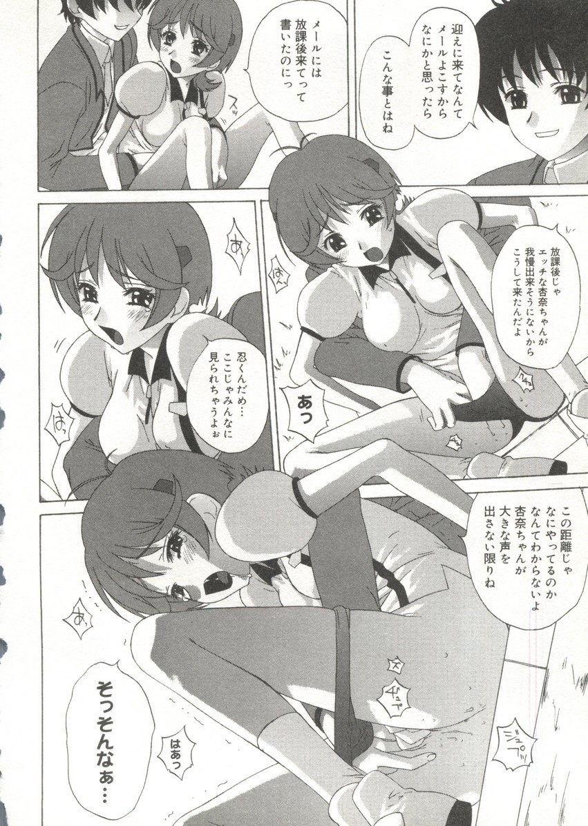 [doujinshi anthology] Cure Cure Battle (Pretty Cure, Godannar, Machine Robo Rescue) page 167 full