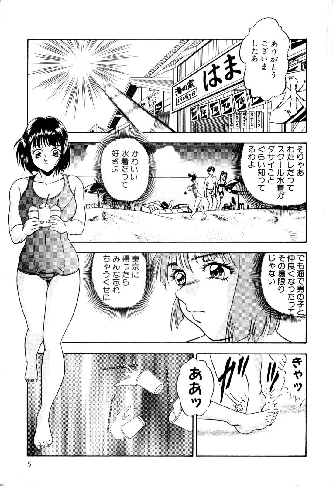 [Yoshino Shiho] Nyoin no Shukusai page 15 full