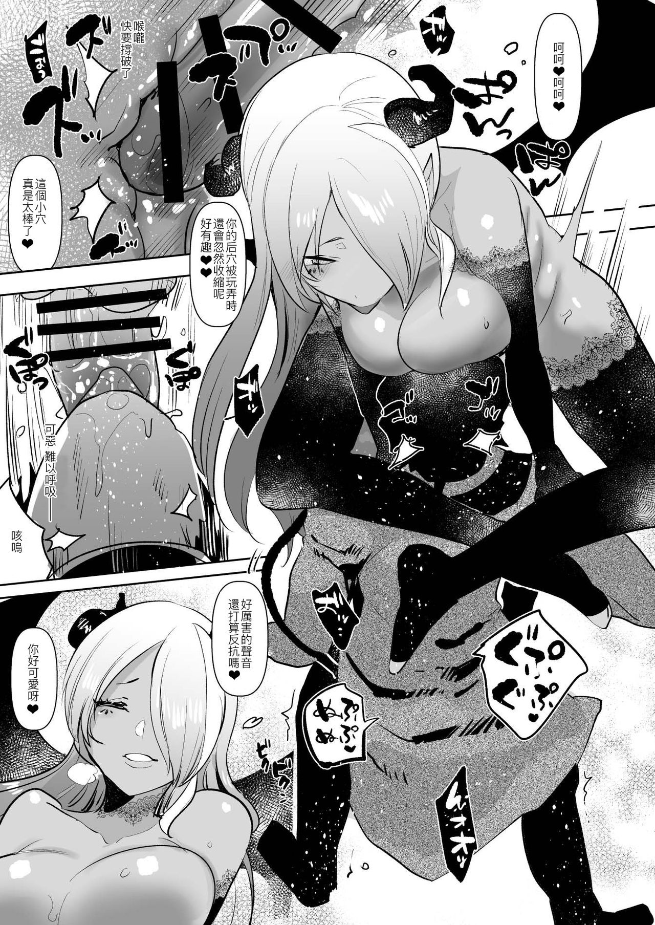 [Aimaitei (Aimaitei Umami)] Inma no Futanari Chinpo ni Haiboku Shita Taimashi no Ore wa... [Chinese] [沒有漢化] [Digital] page 16 full