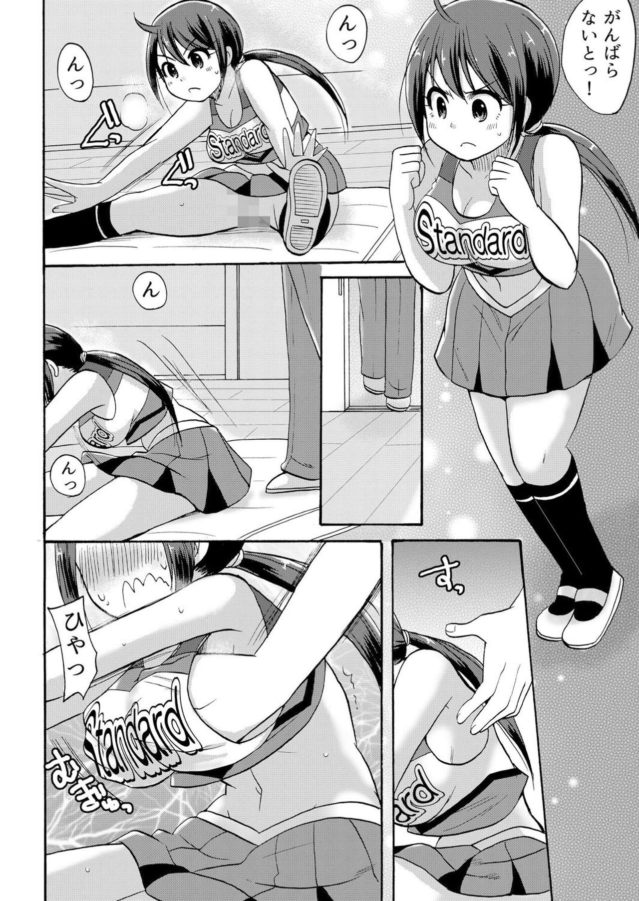 [Kotobuki Maimu] No-pan Cheer Girl! ~Kaikyaku Kupaa de Ore no Yaruki mo Asoko mo Binbin! Vol. 3 page 15 full