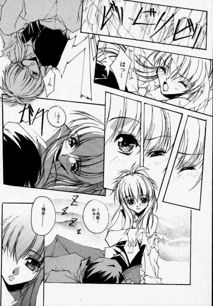 (CR28) [RYU-SEKI-DO (Nagare Hyo-go)] Geschwister (Sister Princess) page 37 full