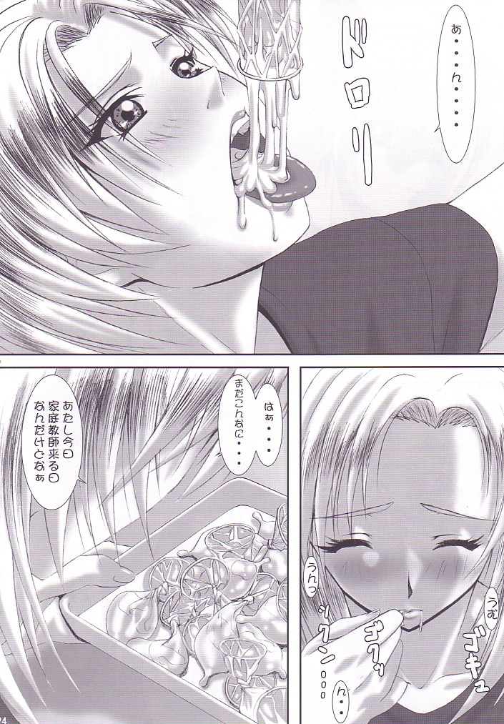 (C62) [Frapper Spirits (Hitsuki)] Oshaburi Gakuen PinSalo-ka 2 (Dead or Alive) page 23 full