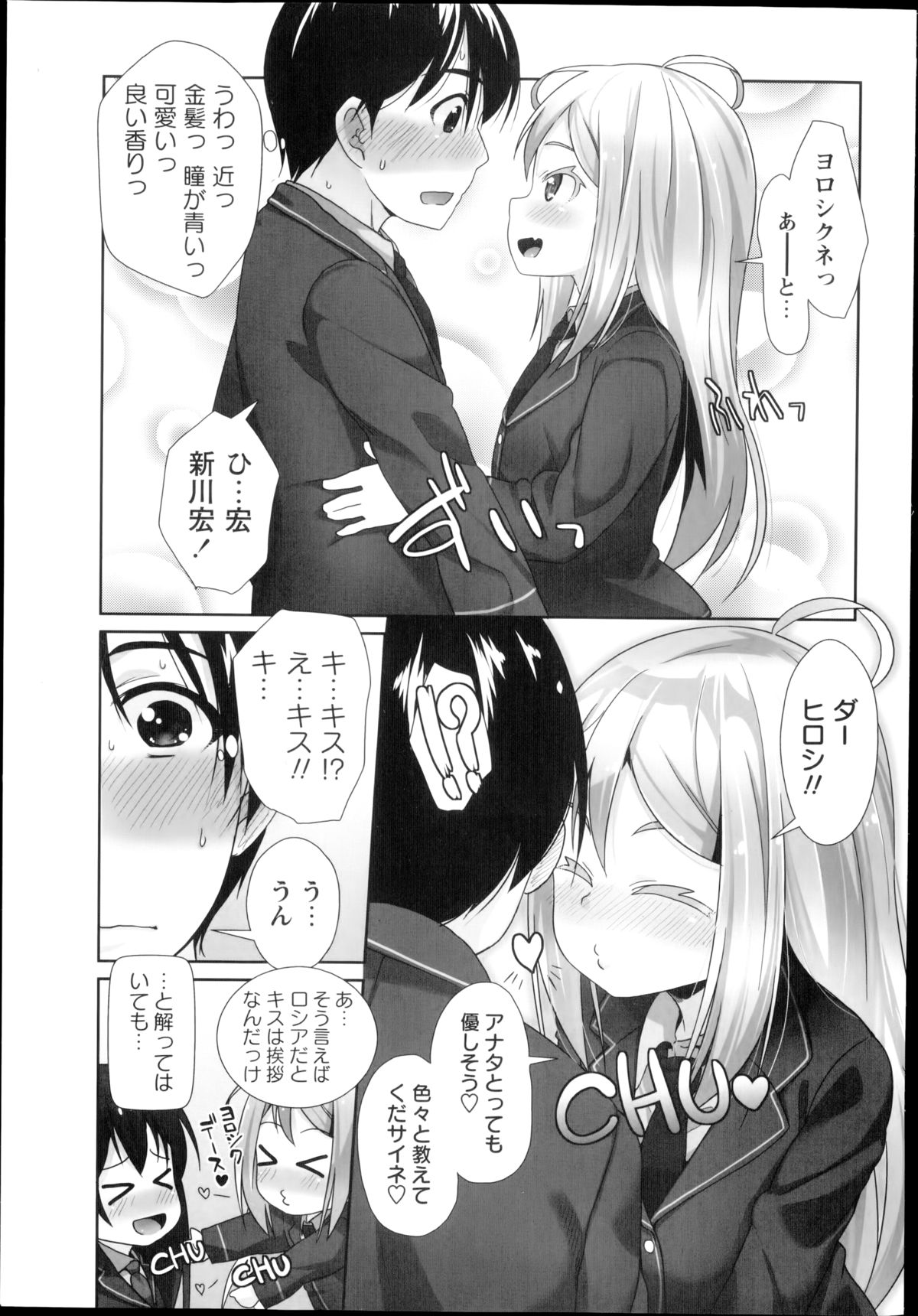 COMIC Masyo 2014-10 page 9 full